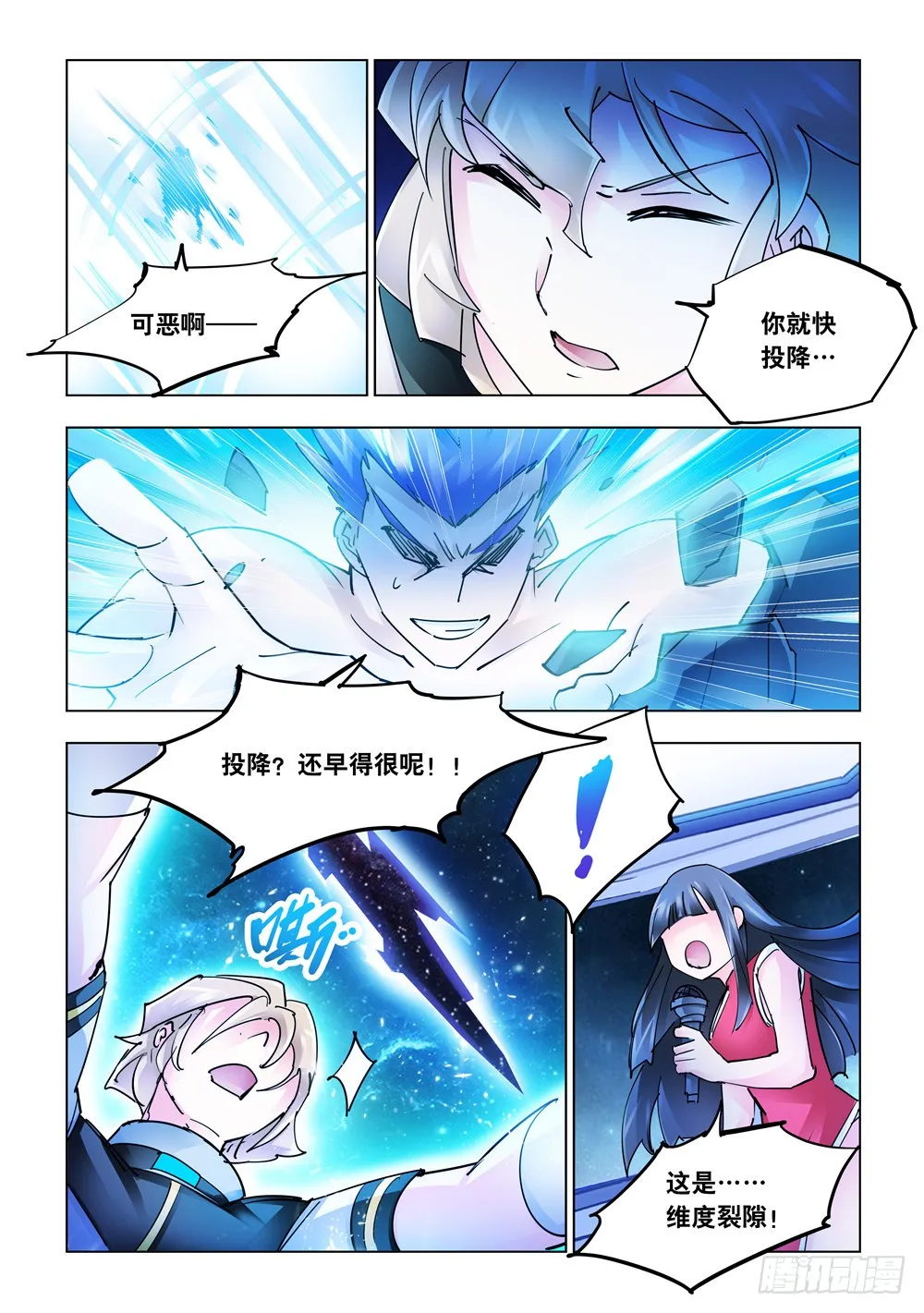第255话 第12页