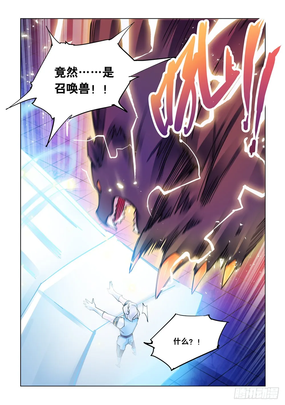 第255话 第13页