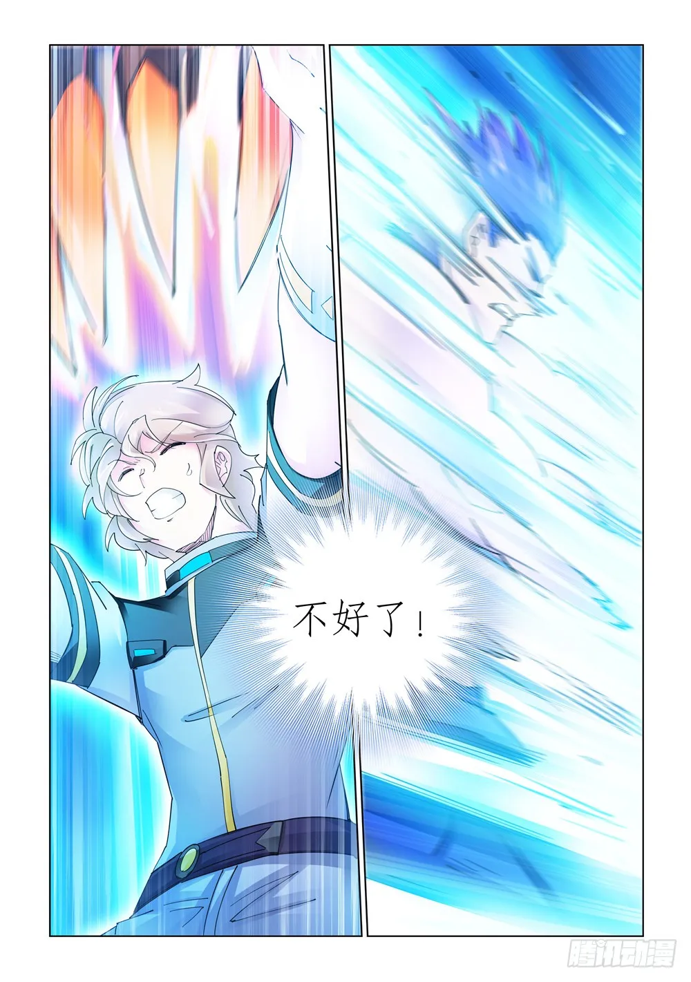 第256话 第2页