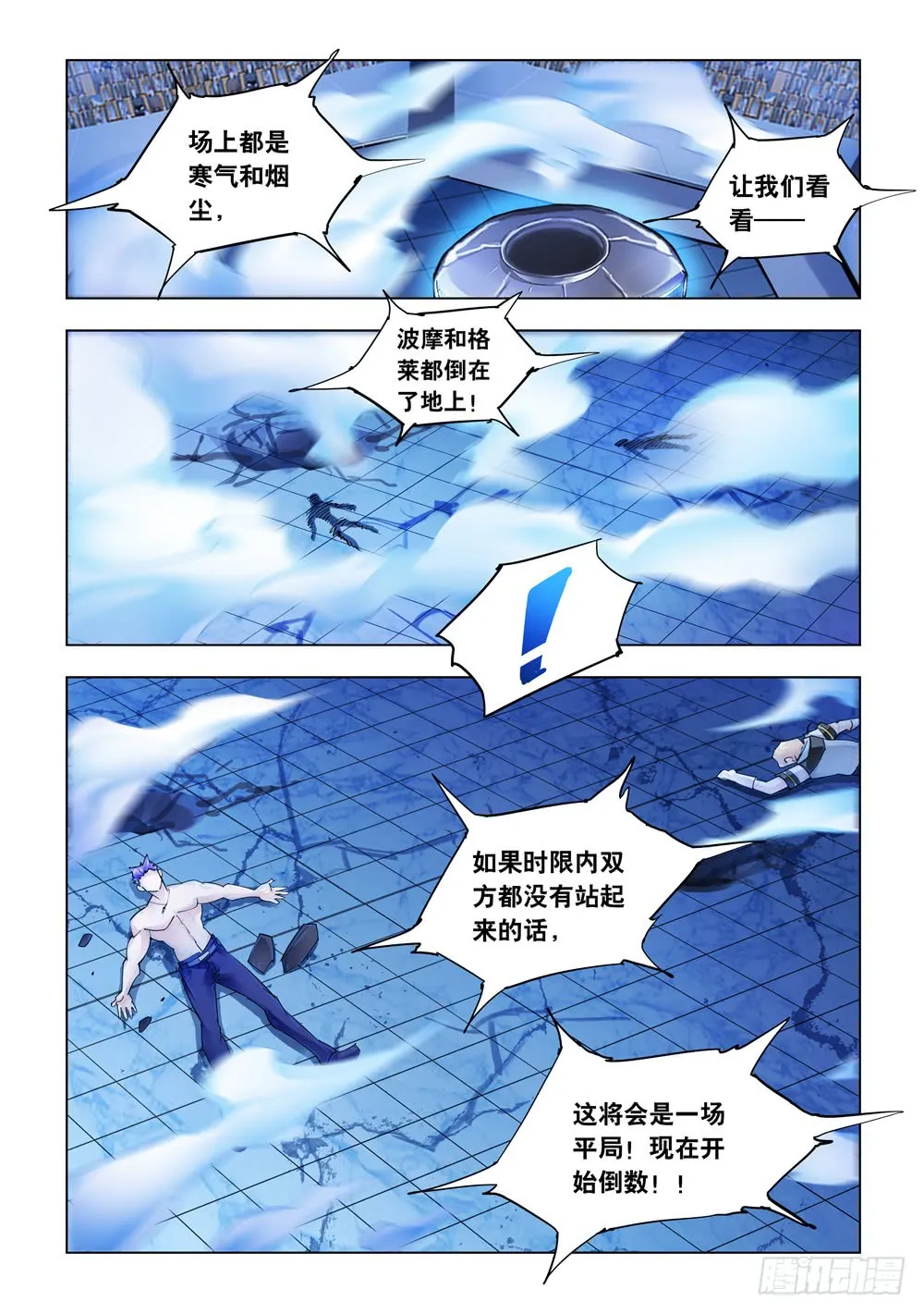 第256话 第4页