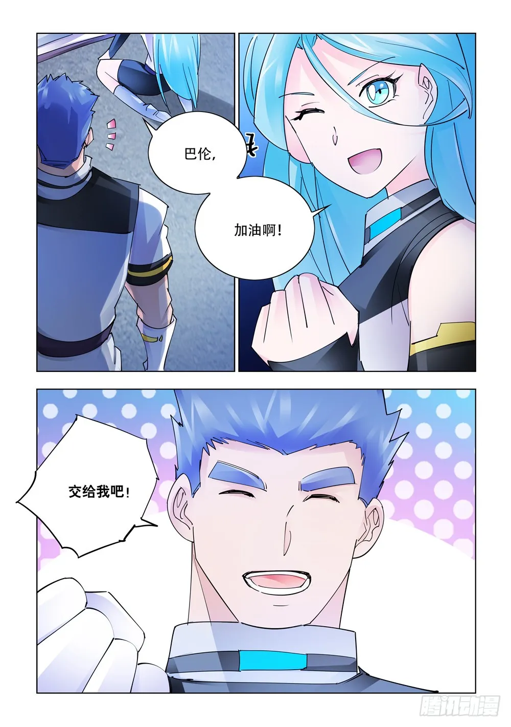 第256话 第9页