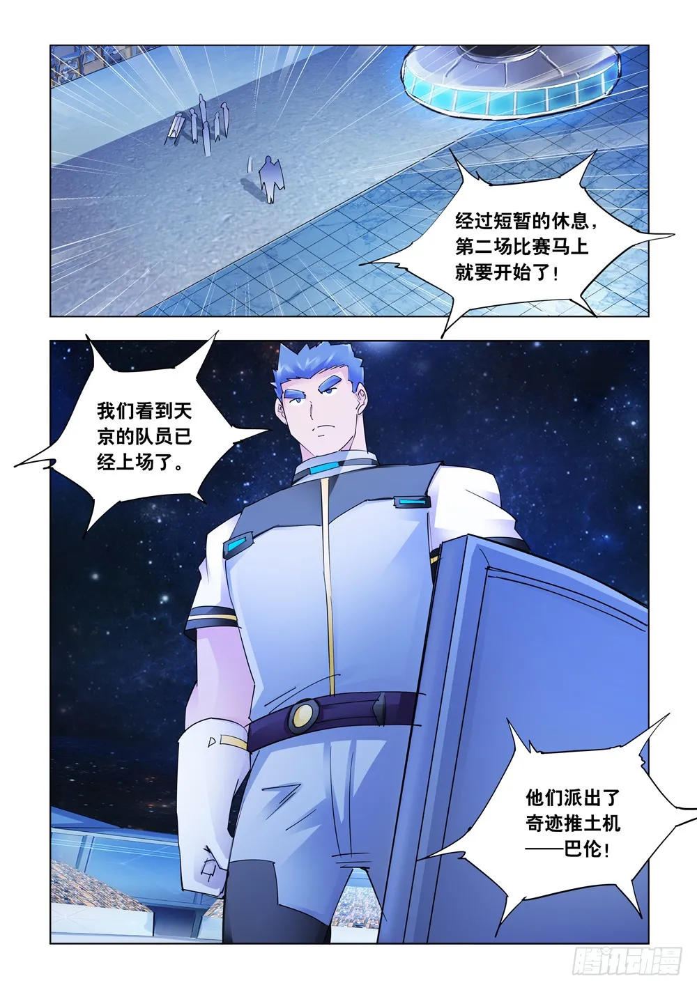 第256话 第10页