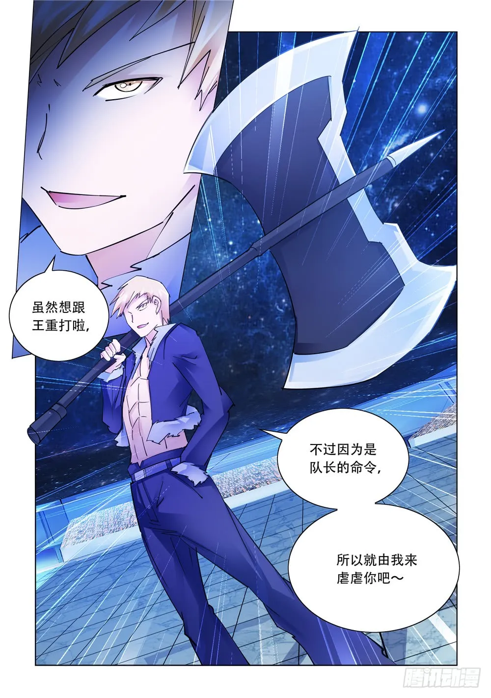 第256话 第12页