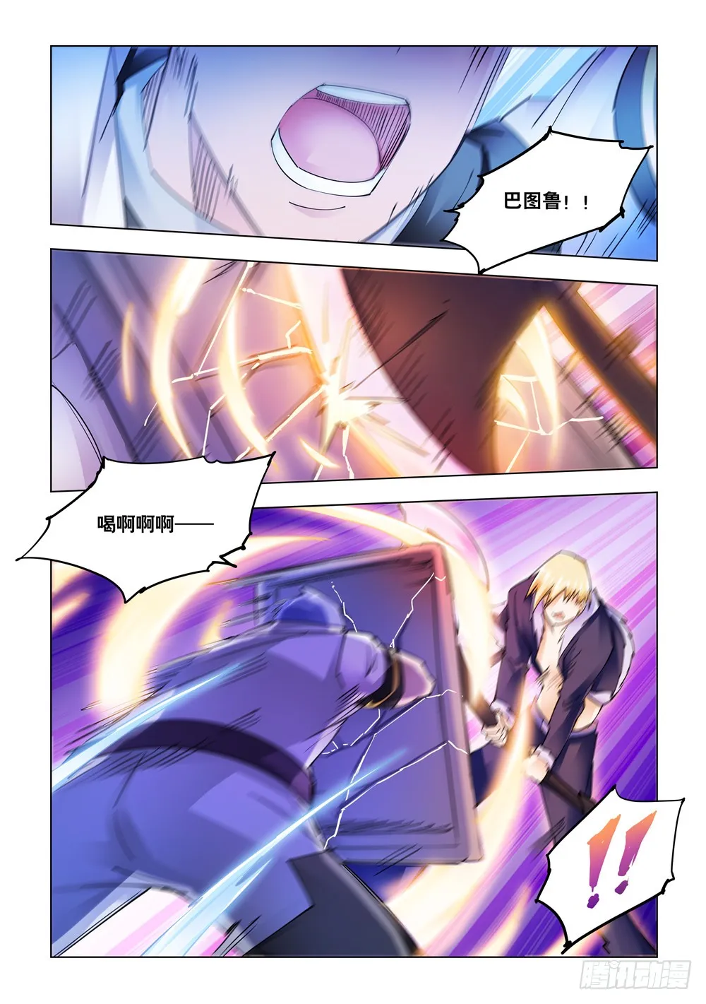 第258话 第2页
