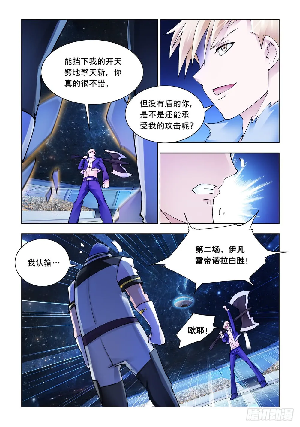 第258话 第5页