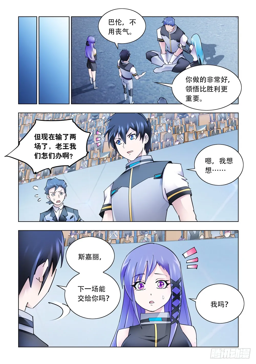 第258话 第6页