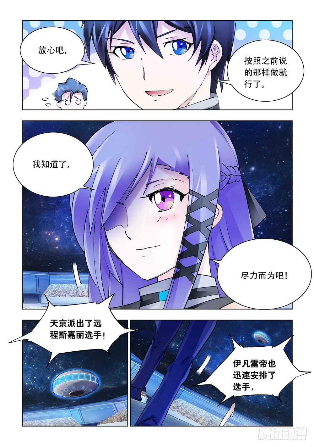 第258话 第7页