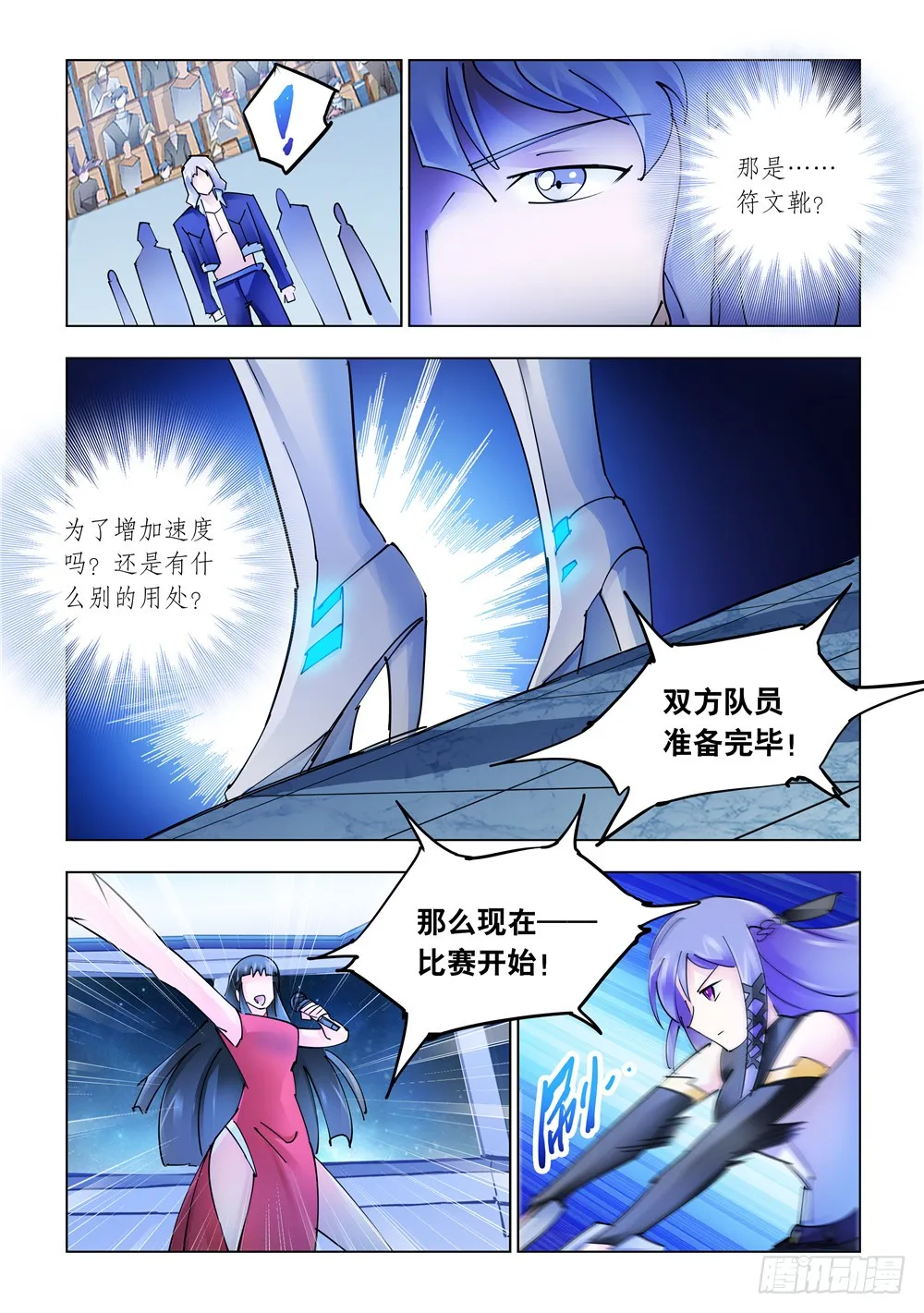第258话 第9页
