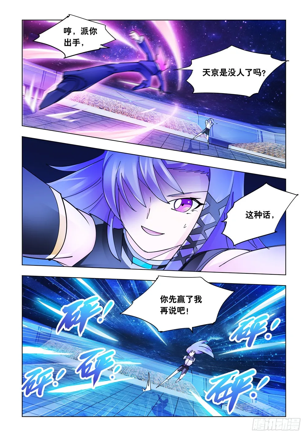 第258话 第10页