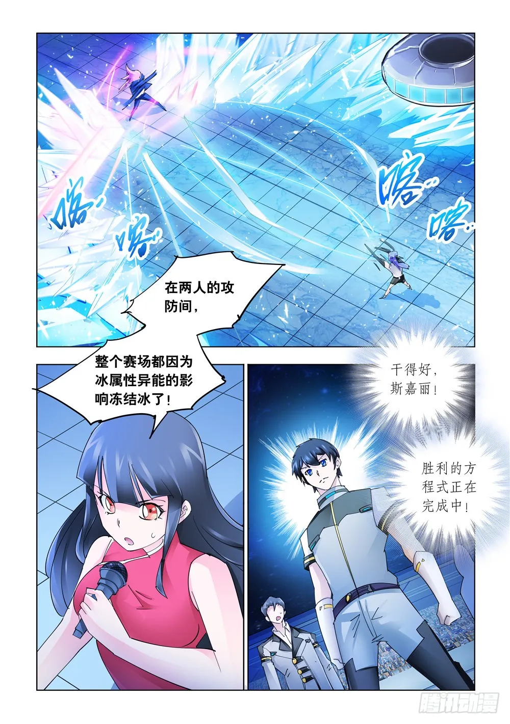 第258话 第13页