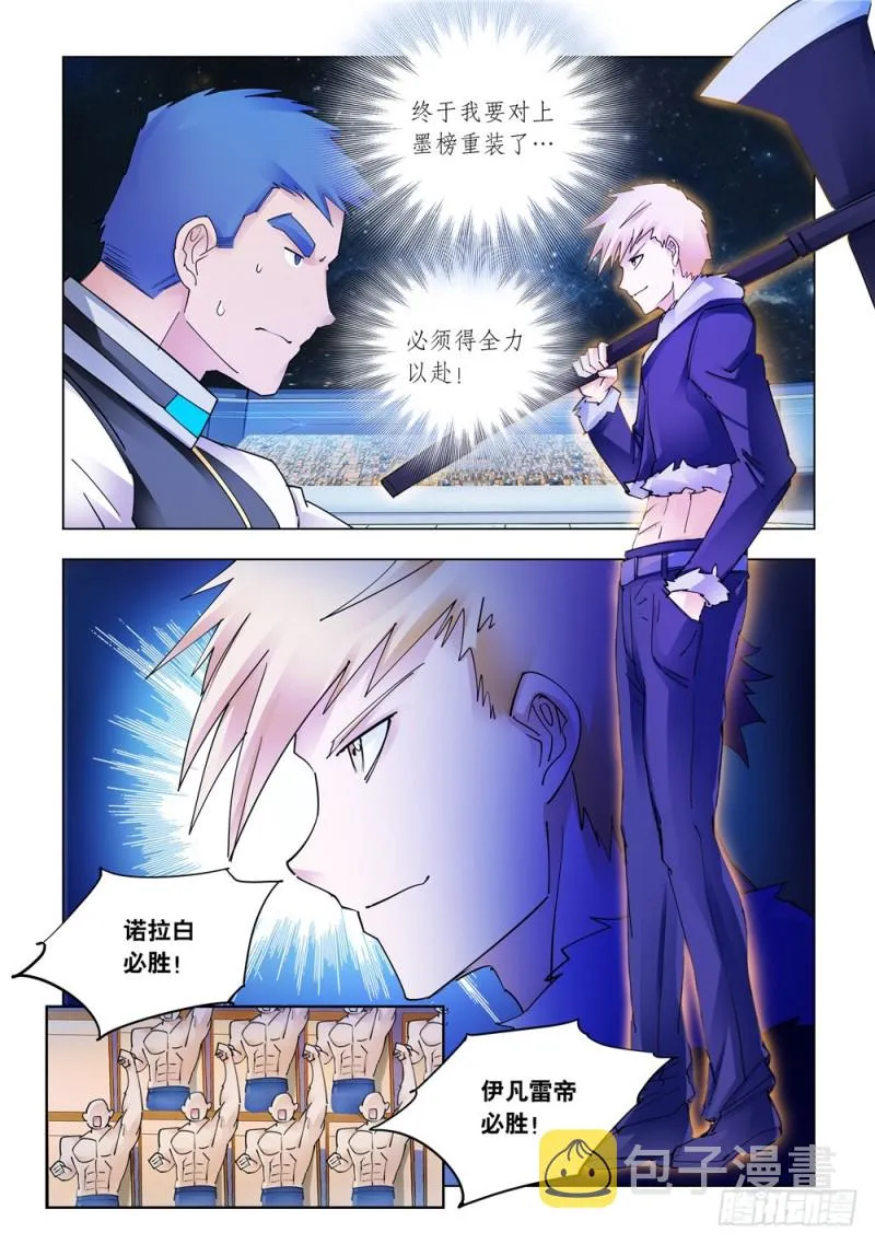 第257话 第2页