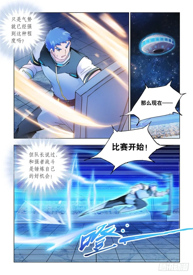 第257话 第4页