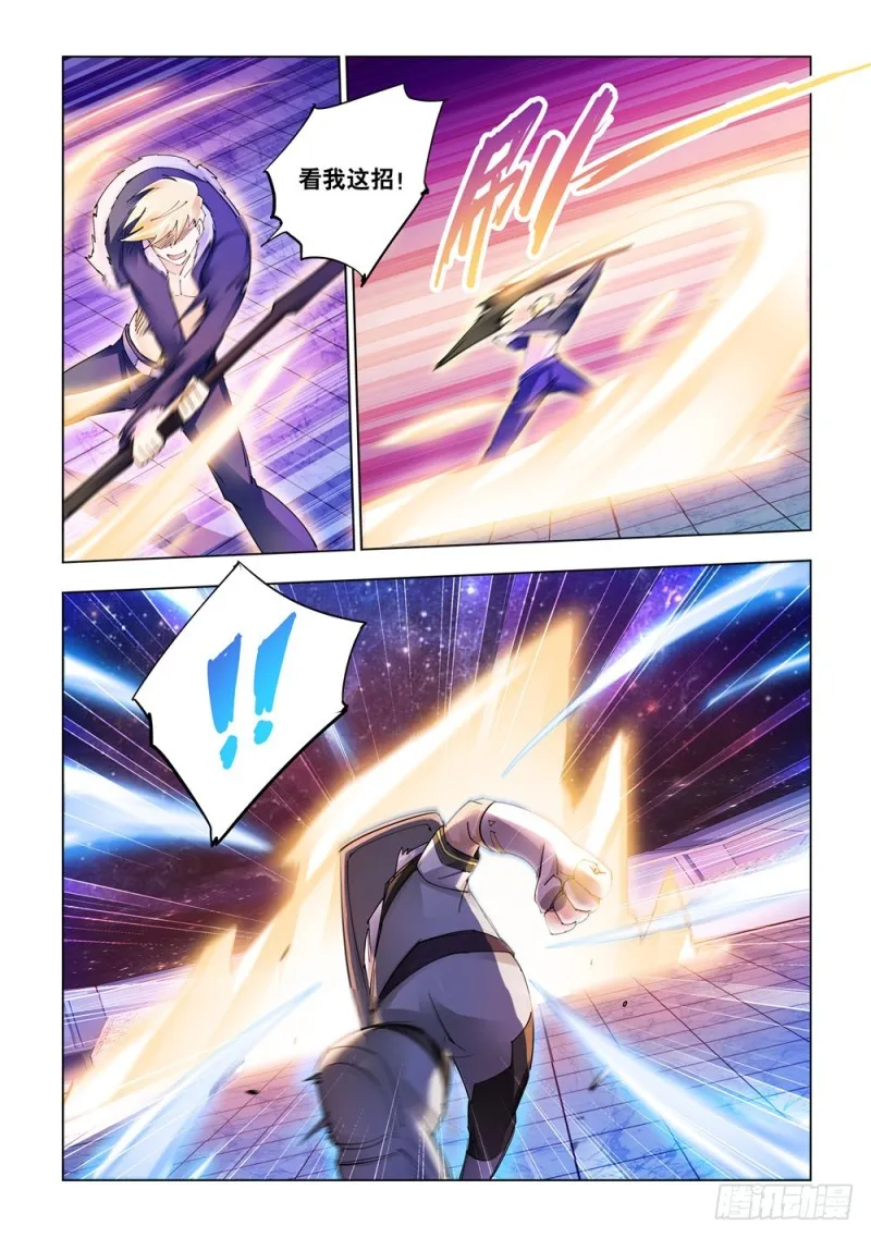 第257话 第6页