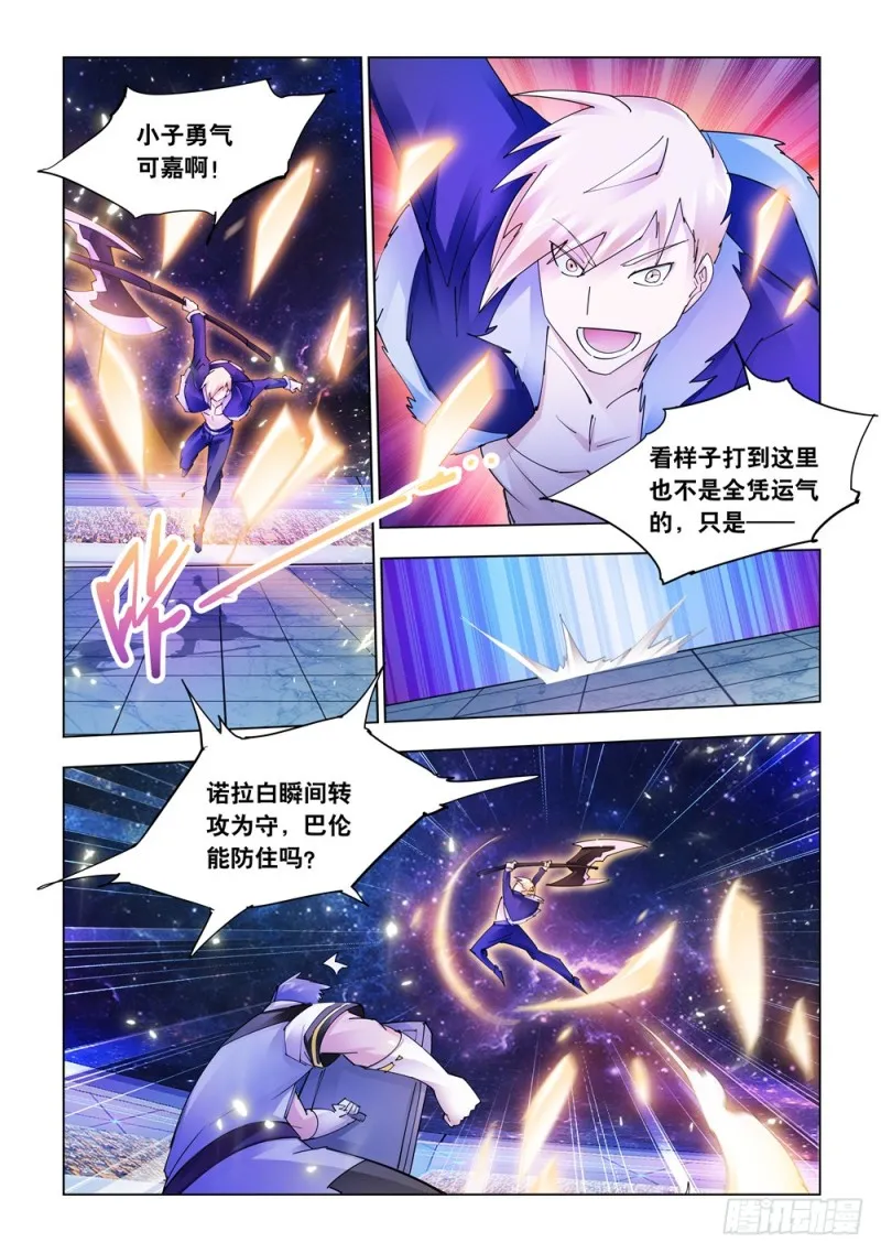 第257话 第8页