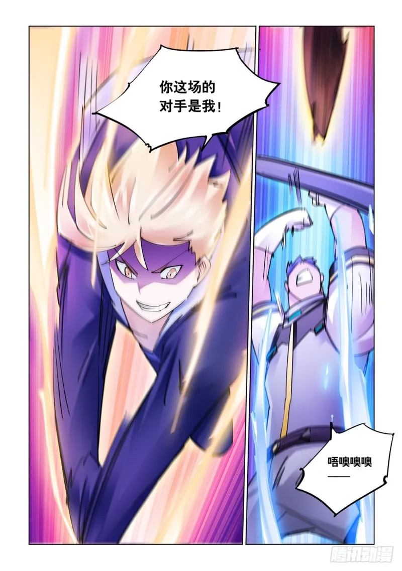 第257话 第9页