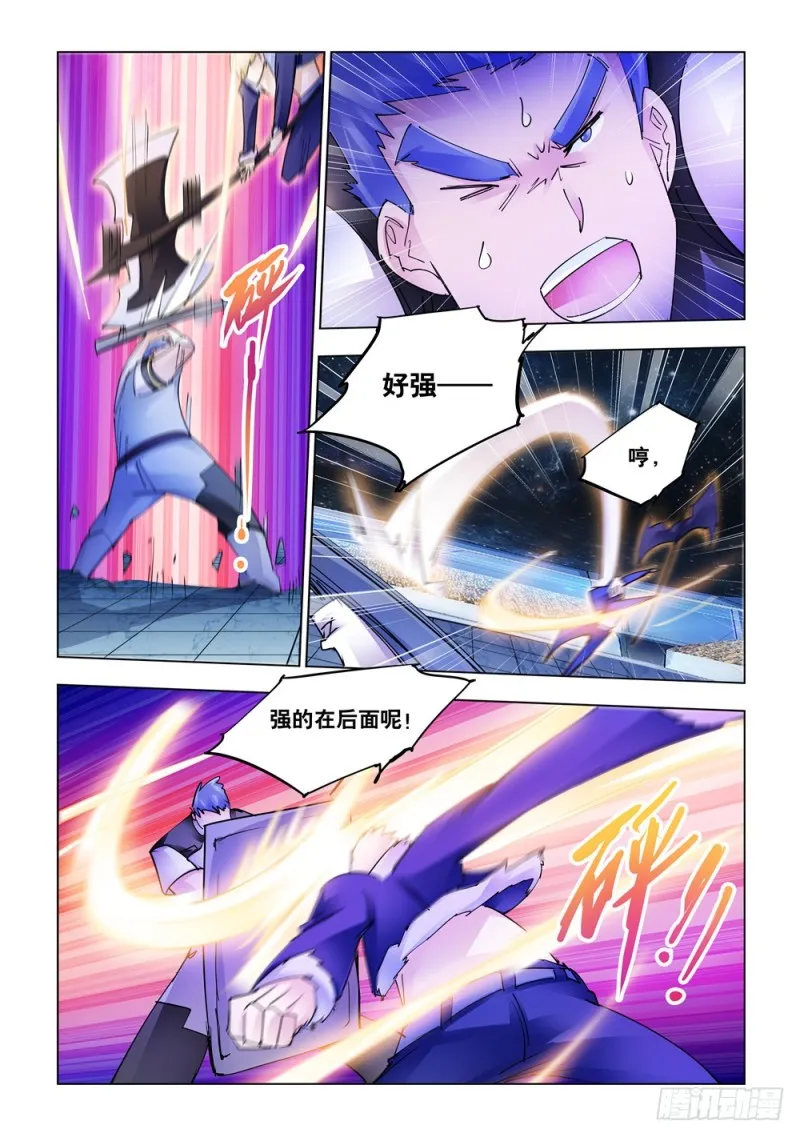 第257话 第10页