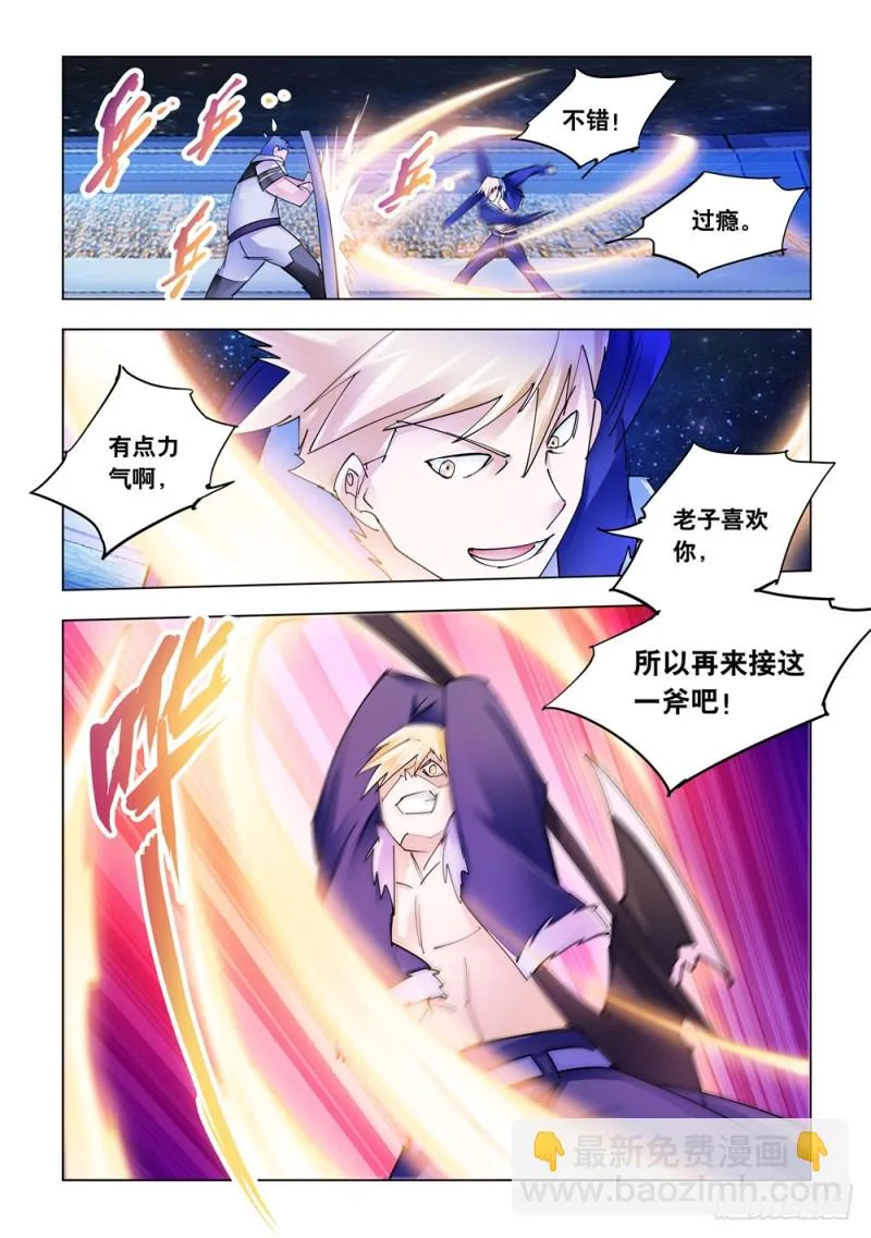 第257话 第11页