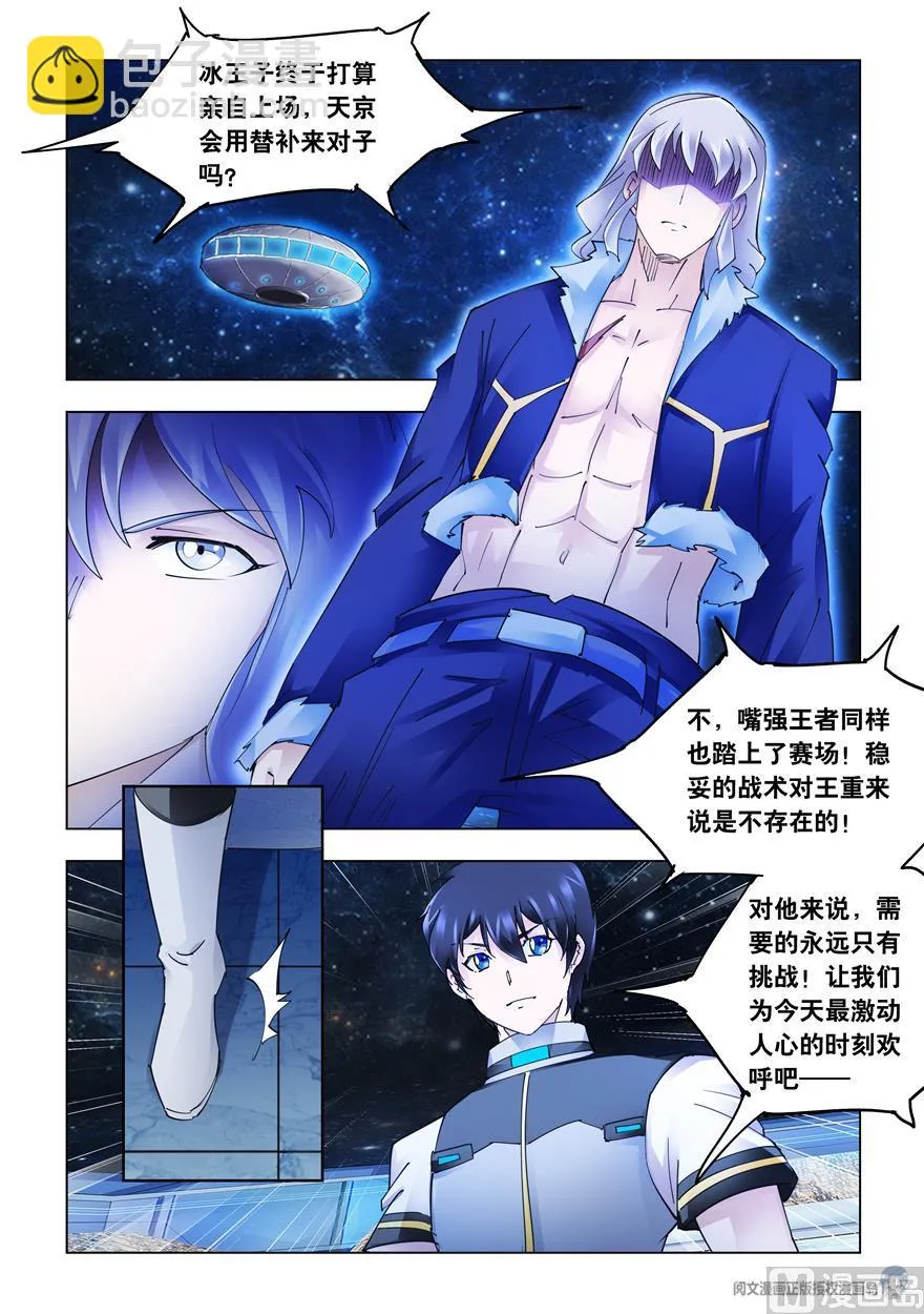 第260话 第2页