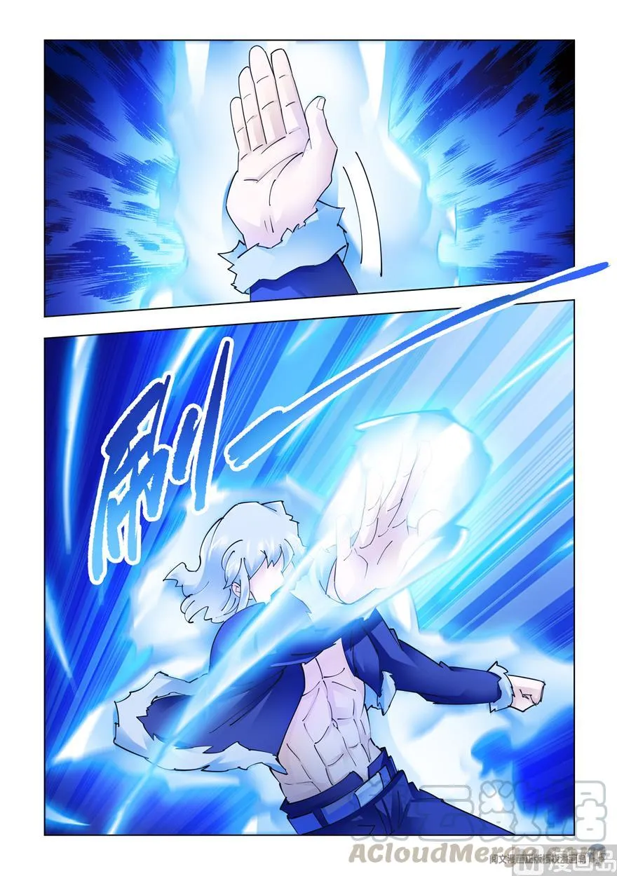 第260话 第5页