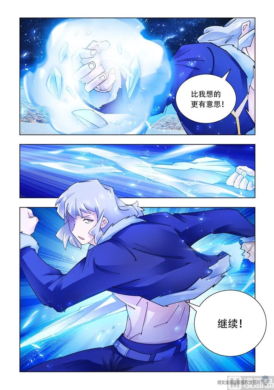 第260话 第10页