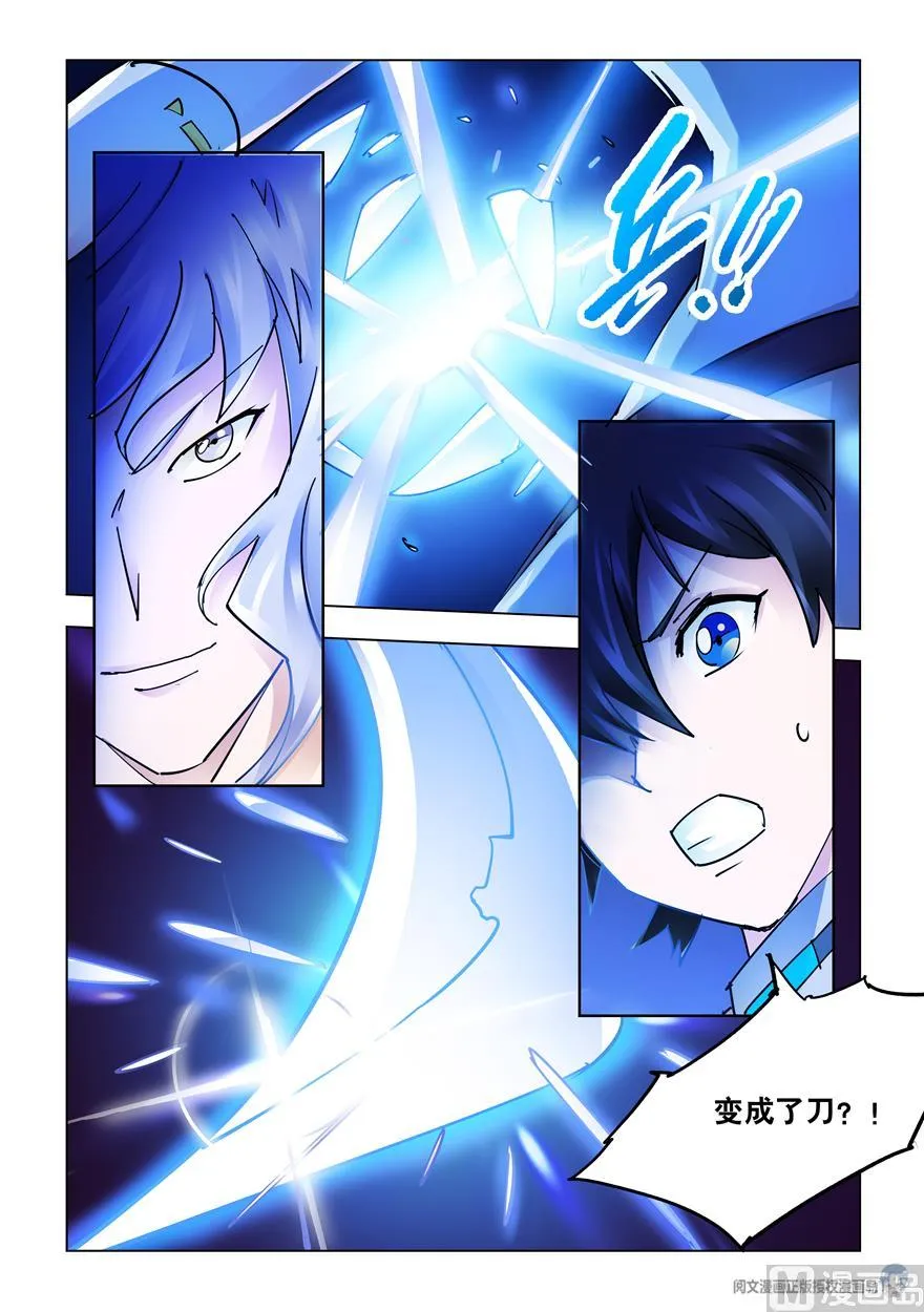 第260话 第12页