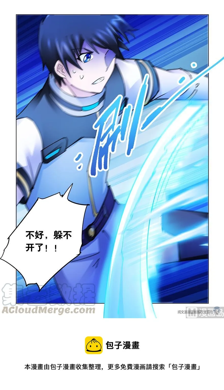 第260话 第13页