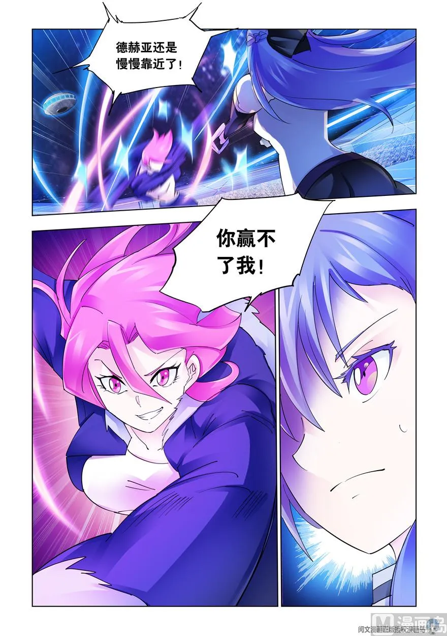 第259话 第2页