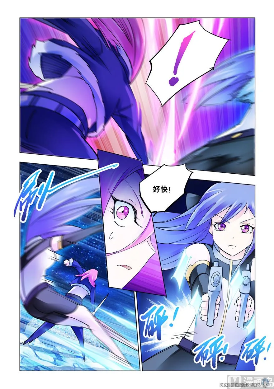 第259话 第3页