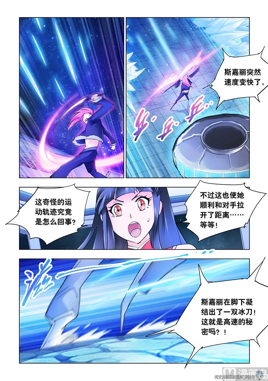 第259话 第4页