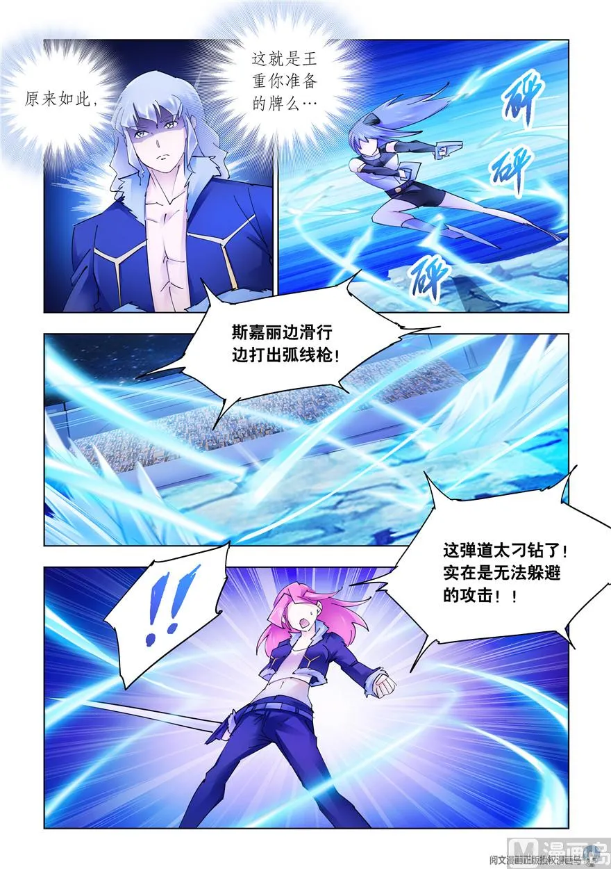 第259话 第5页