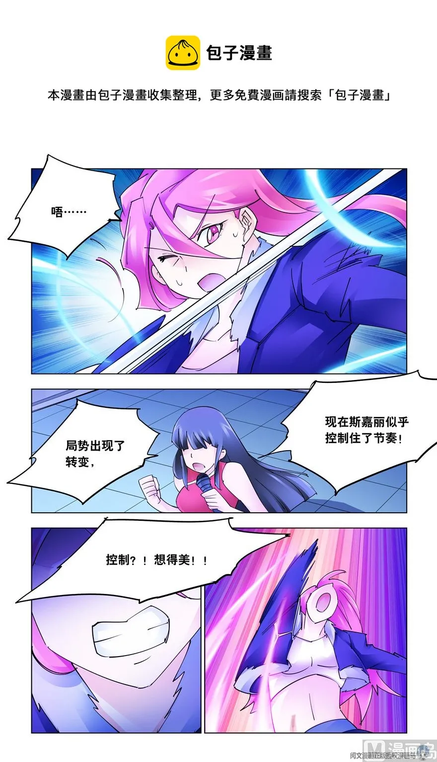 第259话 第6页