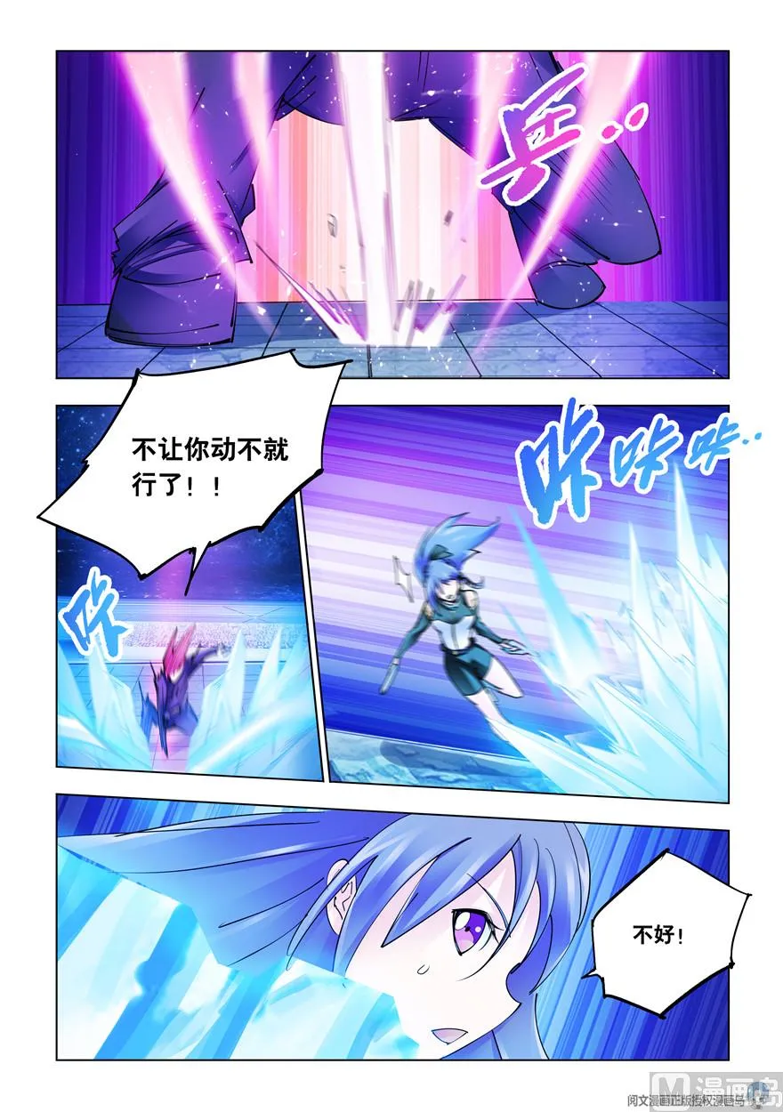 第259话 第7页