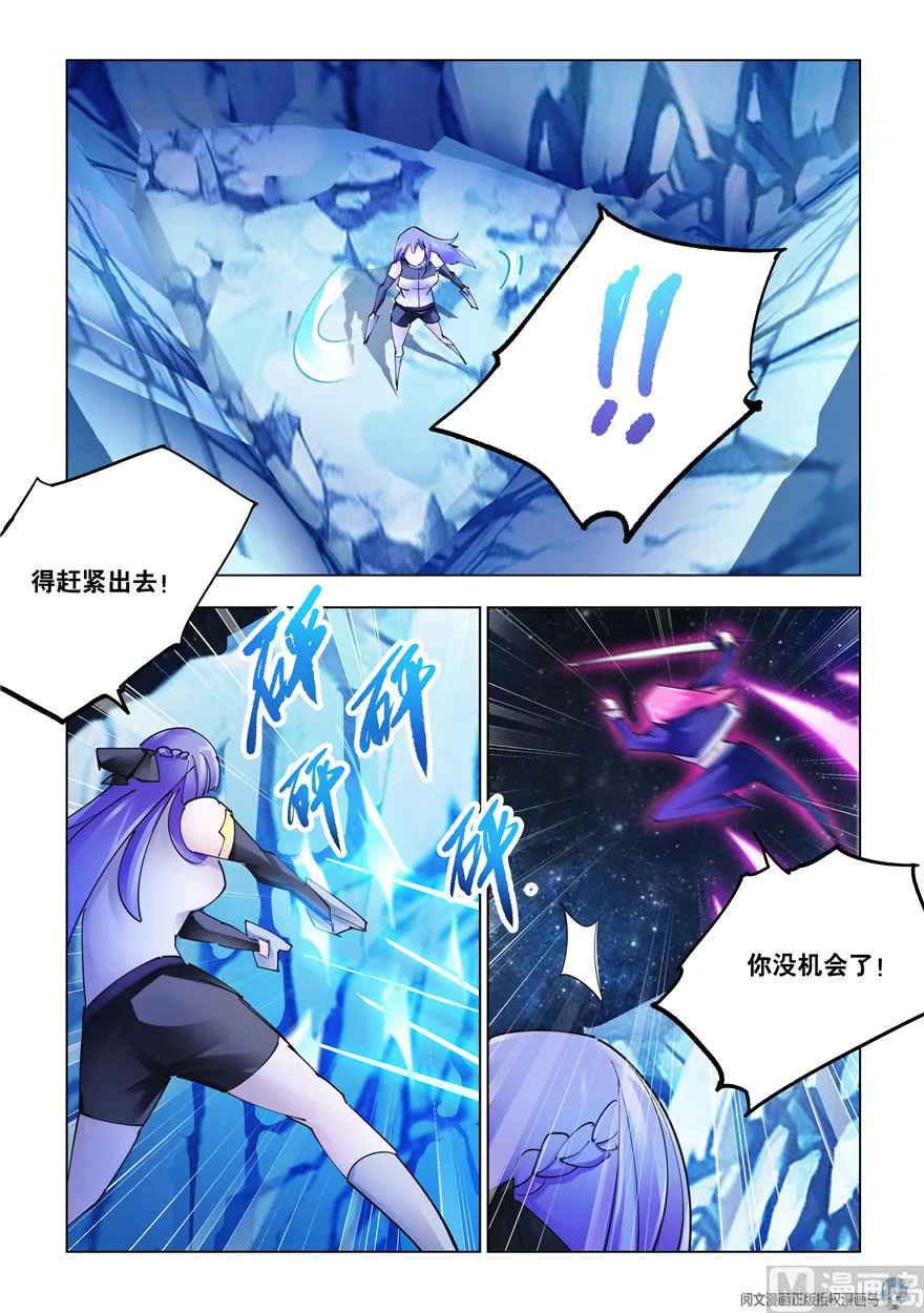 第259话 第8页