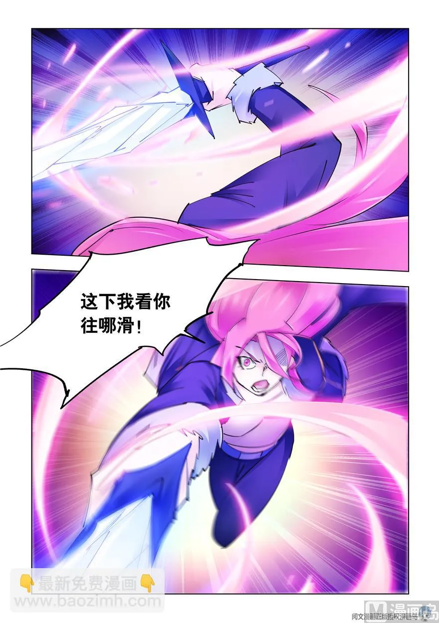 第259话 第9页