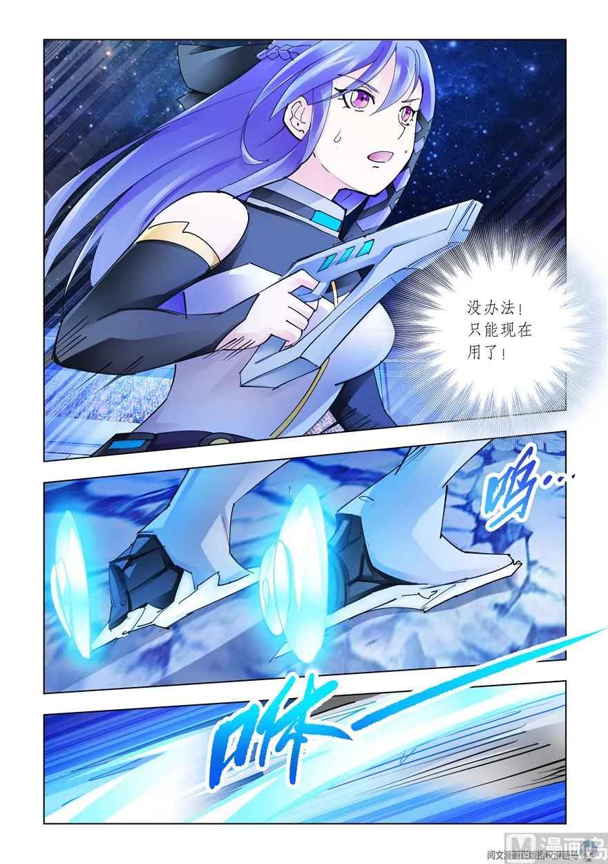 第259话 第10页