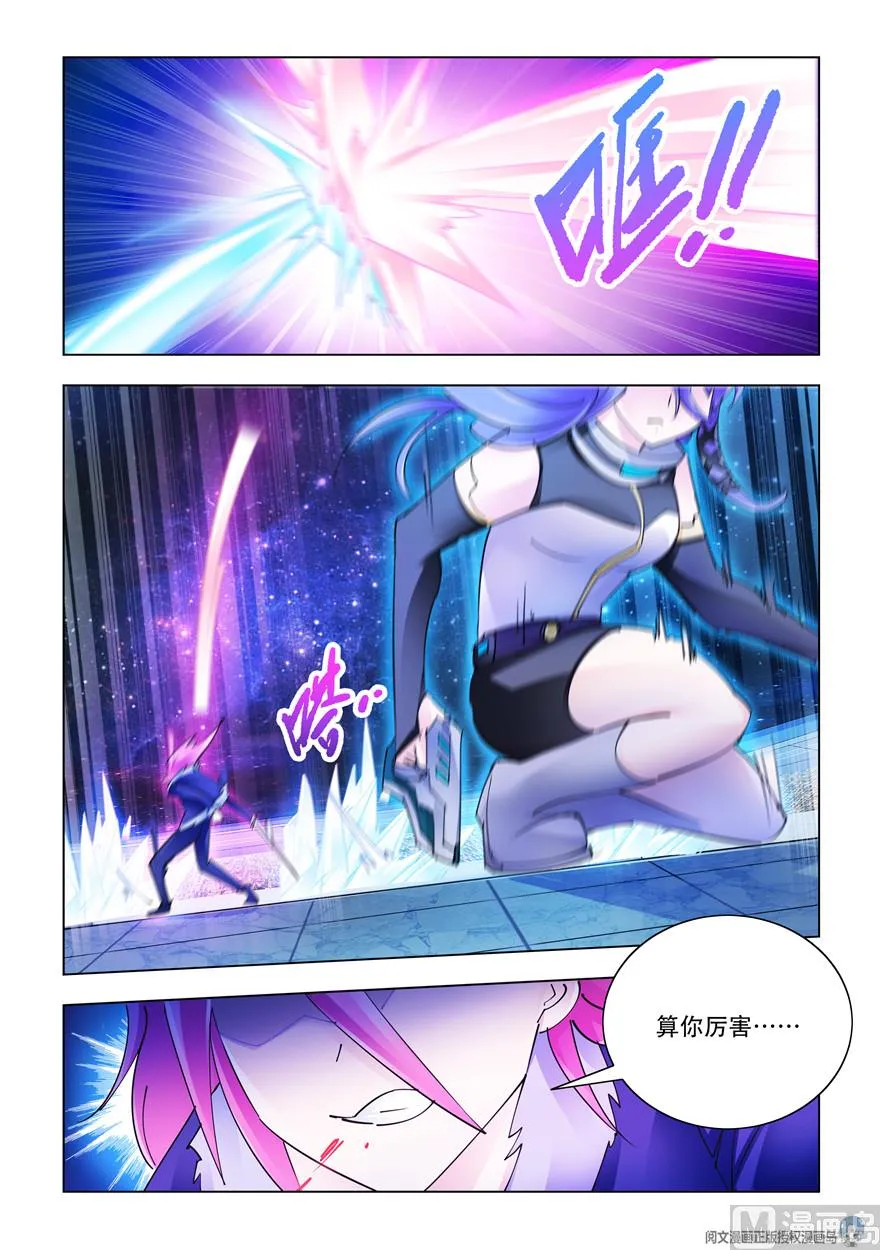 第259话 第11页