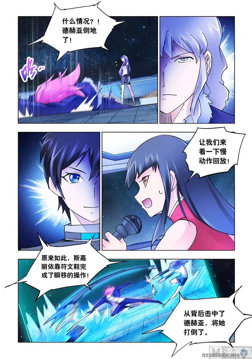 第259话 第12页