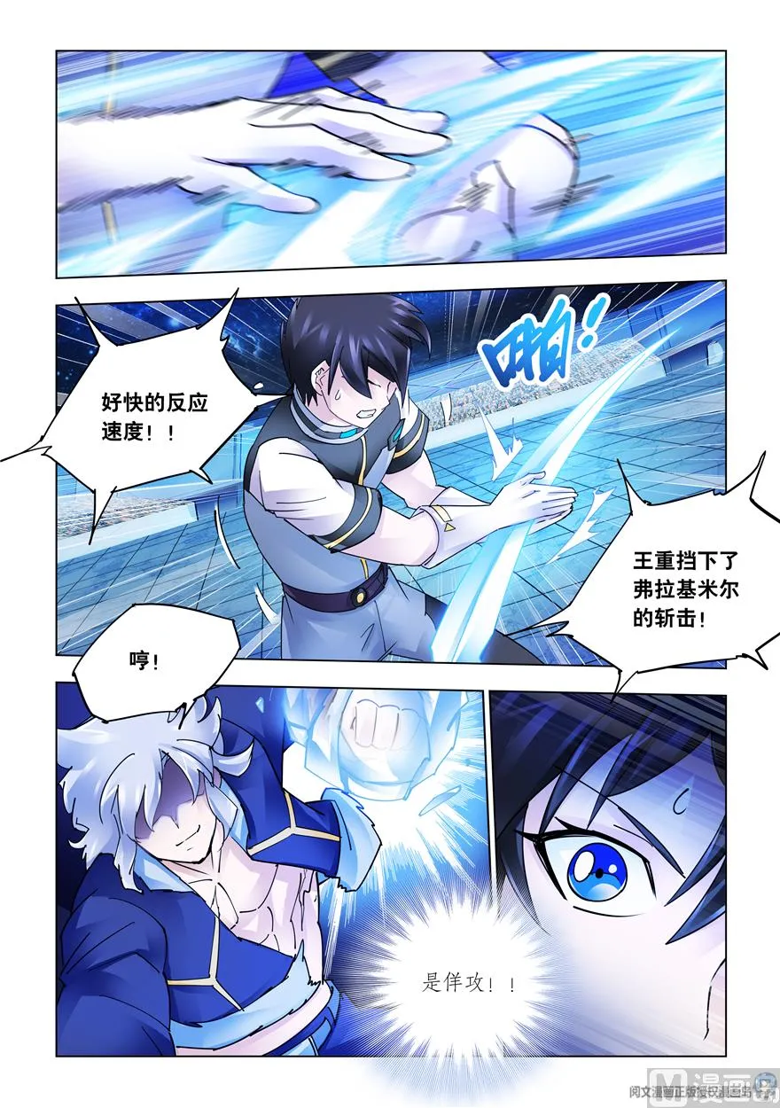 第261话 第2页