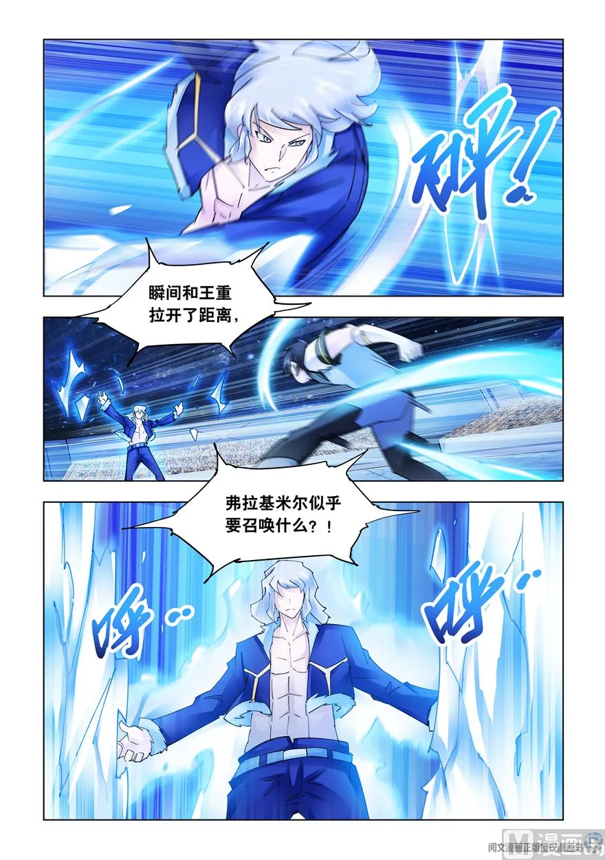 第261话 第3页