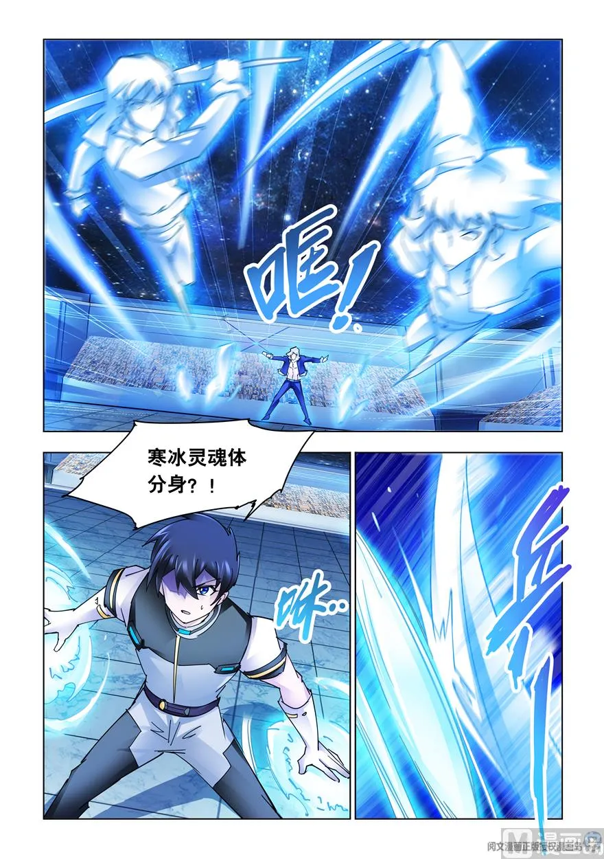 第261话 第4页