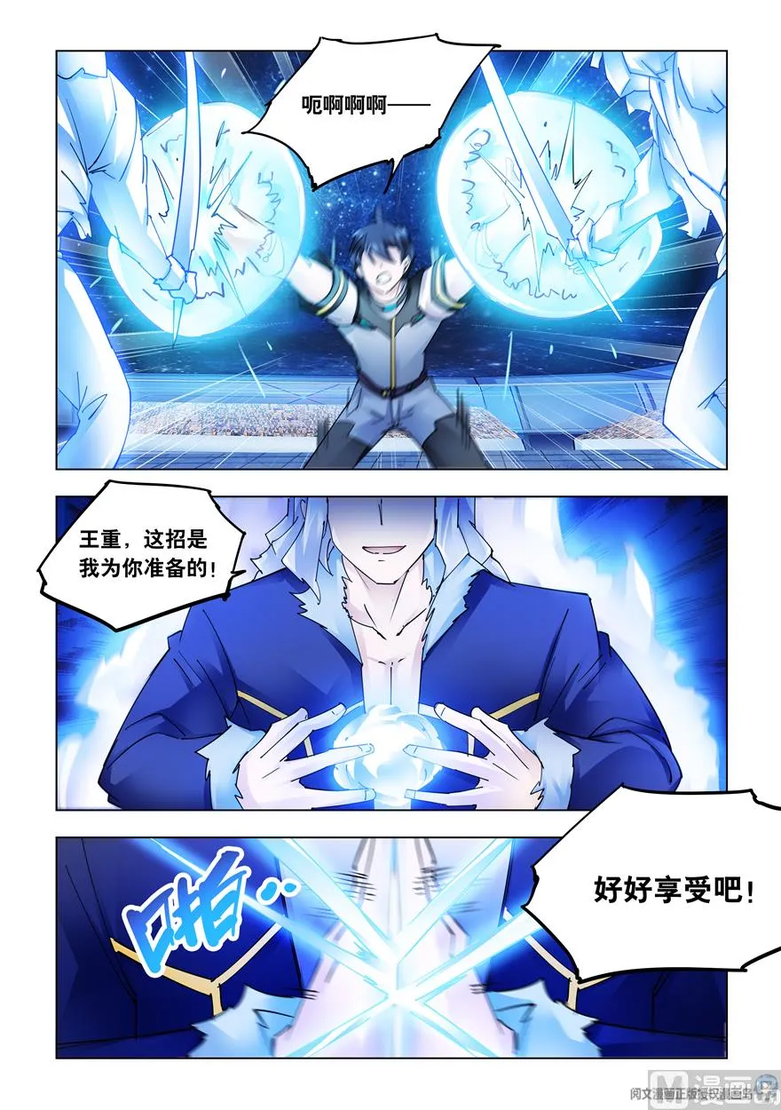 第261话 第5页