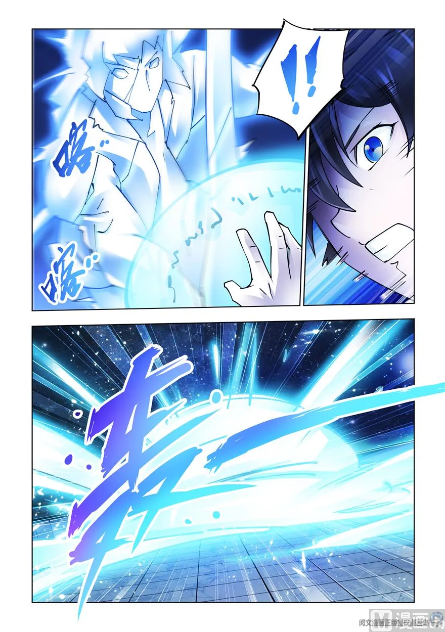 第261话 第6页