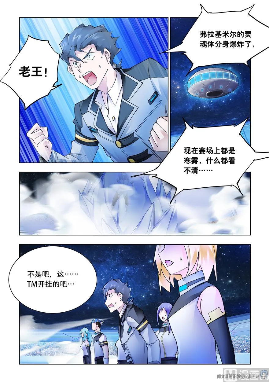 第261话 第7页