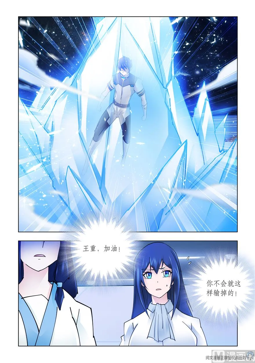 第261话 第8页