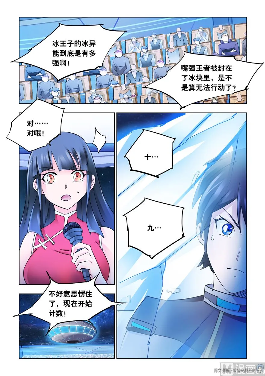 第261话 第9页