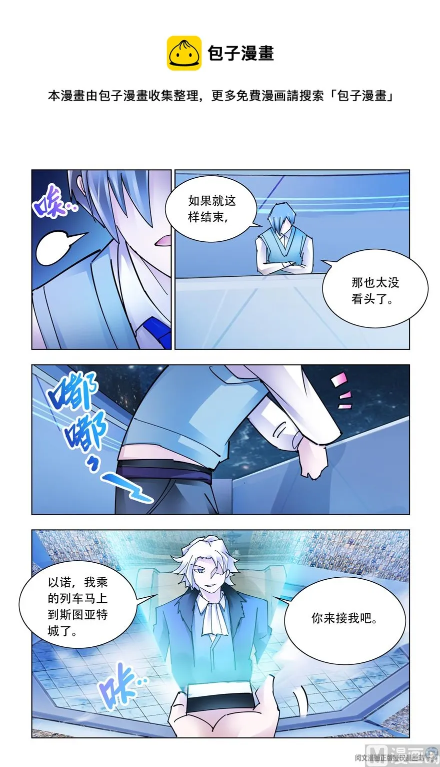 第261话 第10页