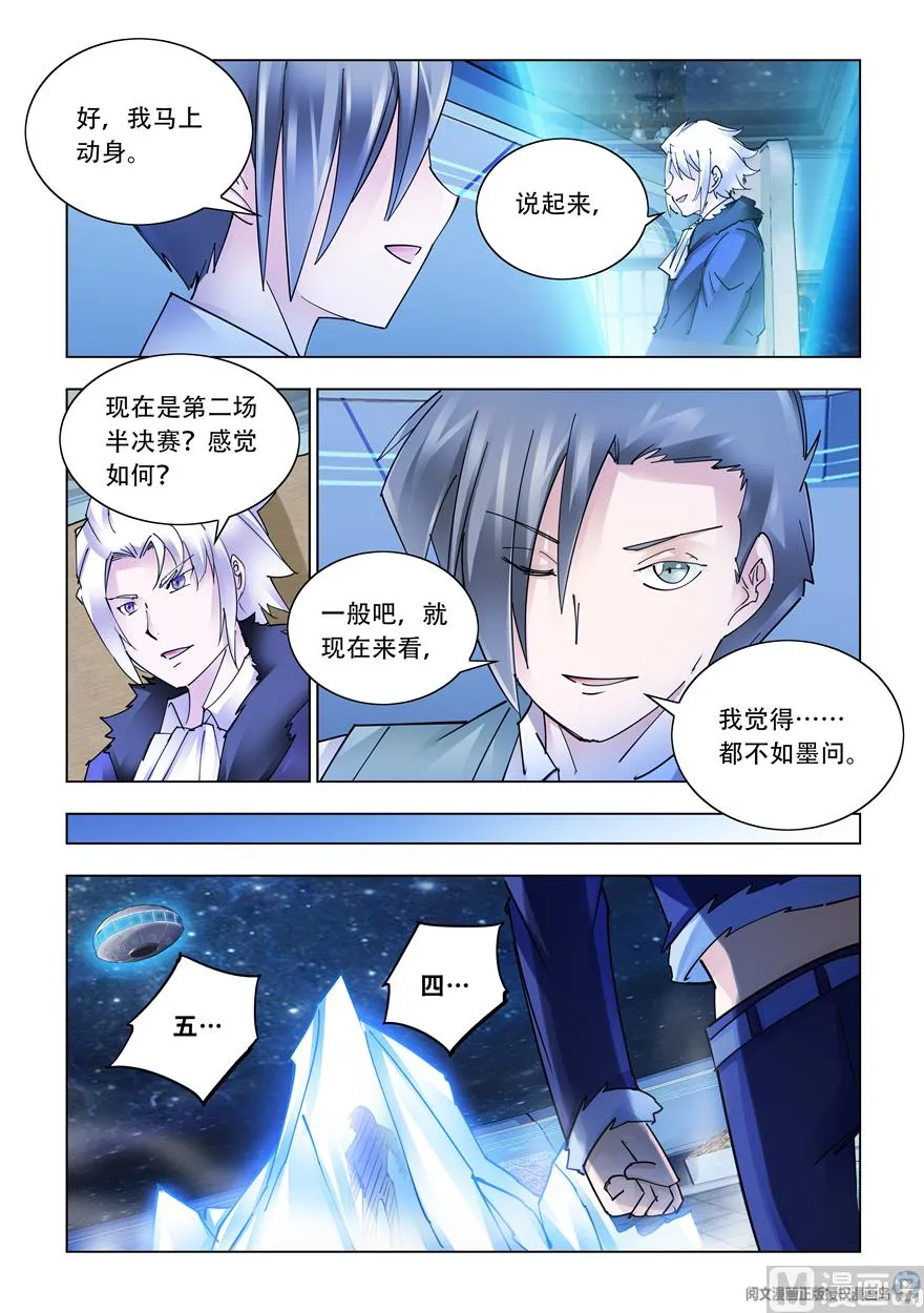 第261话 第11页