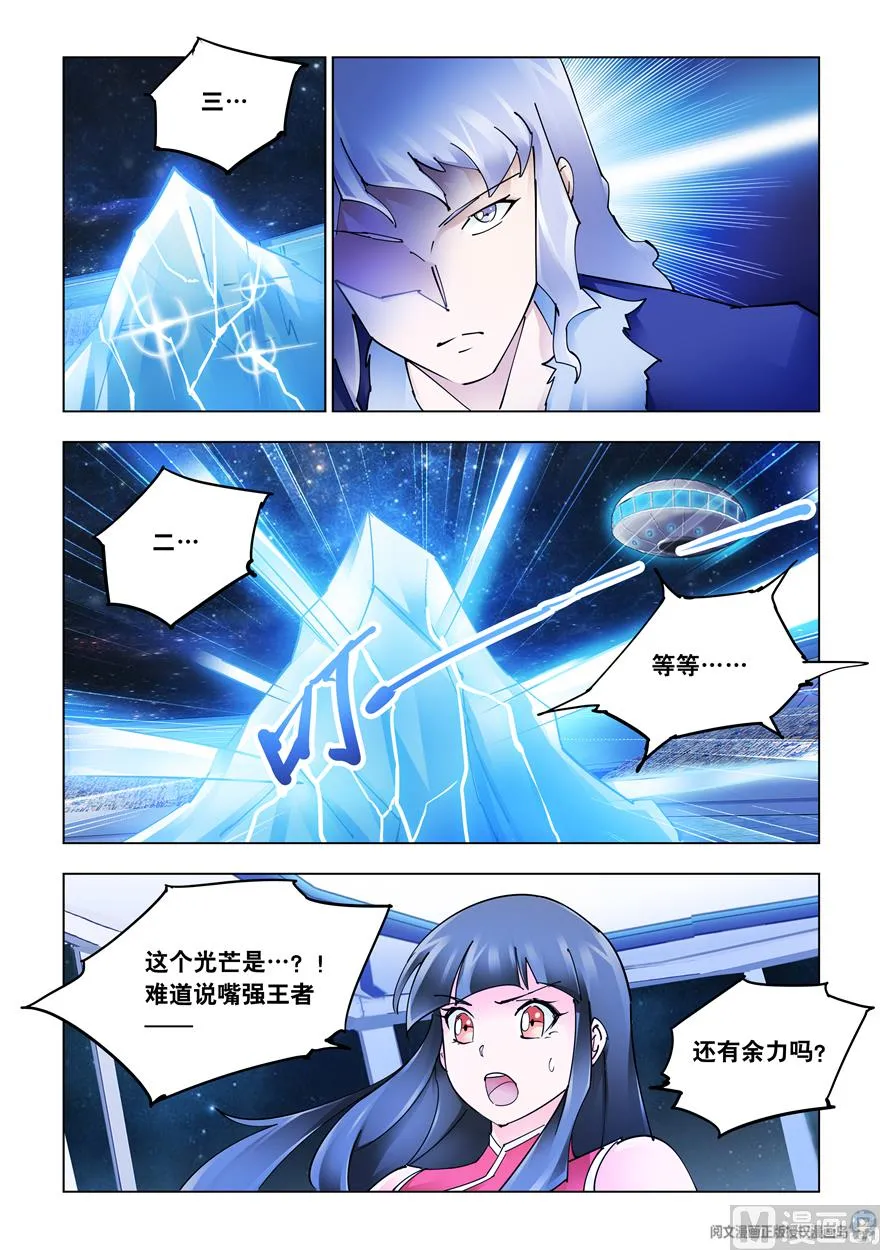 第261话 第12页