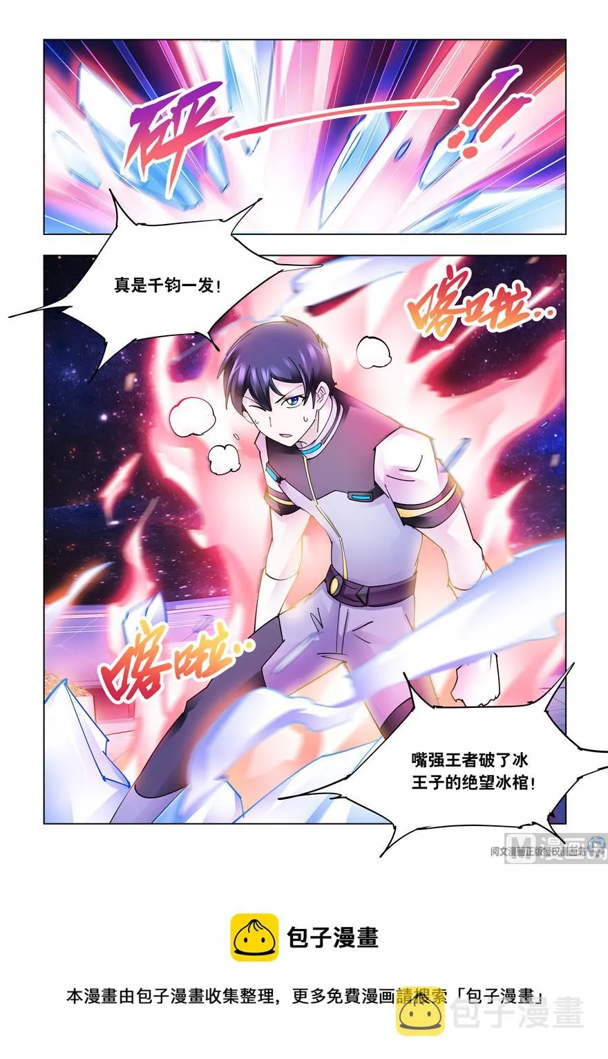 第261话 第13页