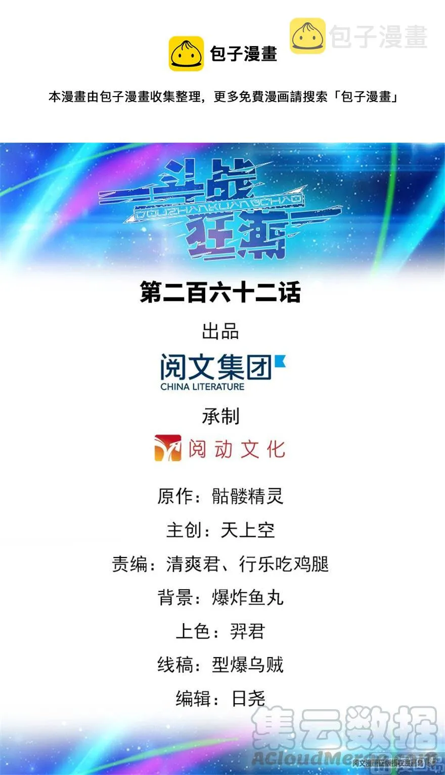 第262话 第1页